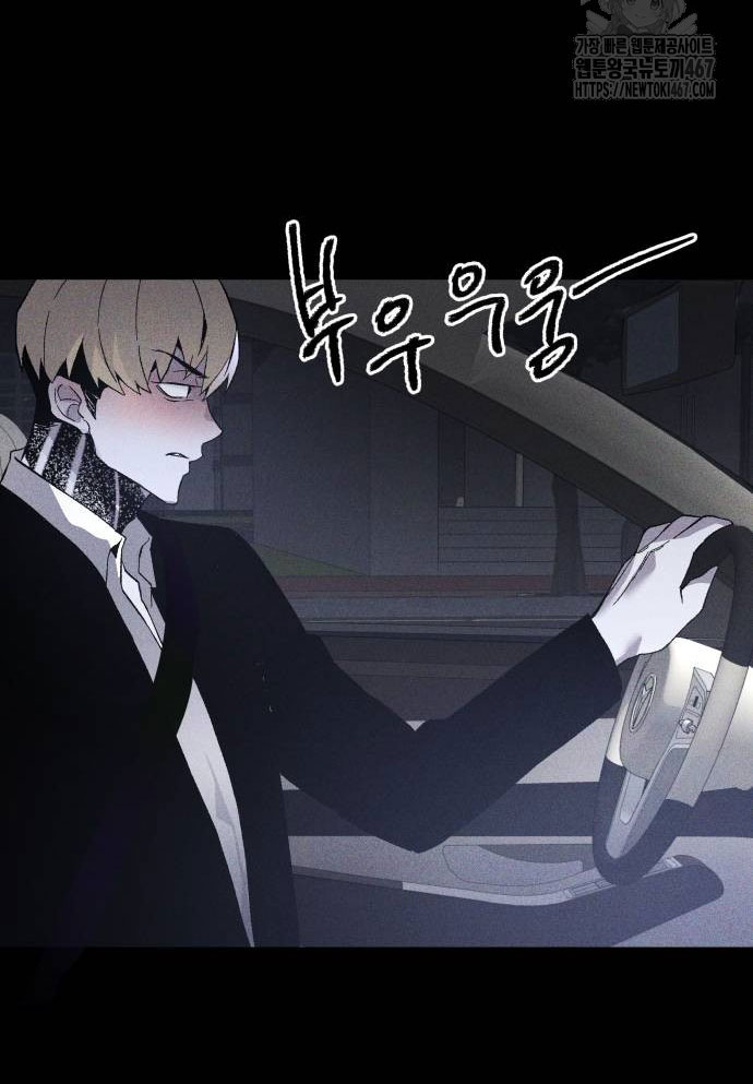 Dự Định Sát Nhân - Page 77