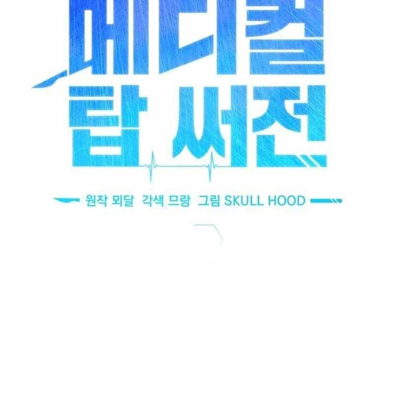 Tuyệt Đỉnh Bác Sĩ - Page 20