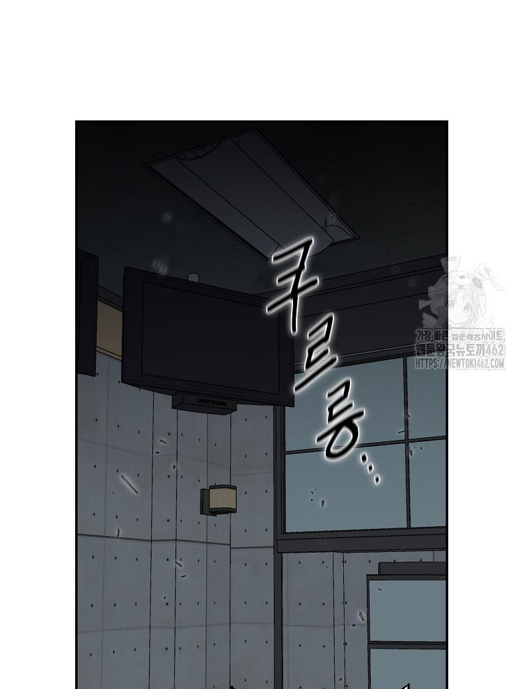 Kẻ Nào Đã Giết Vợ Tôi - Page 66