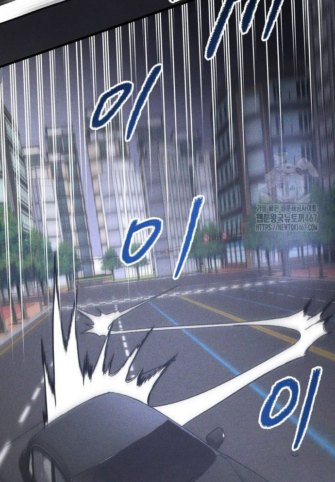 Dự Định Sát Nhân - Page 104