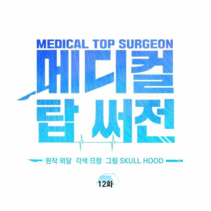 Tuyệt Đỉnh Bác Sĩ - Page 72