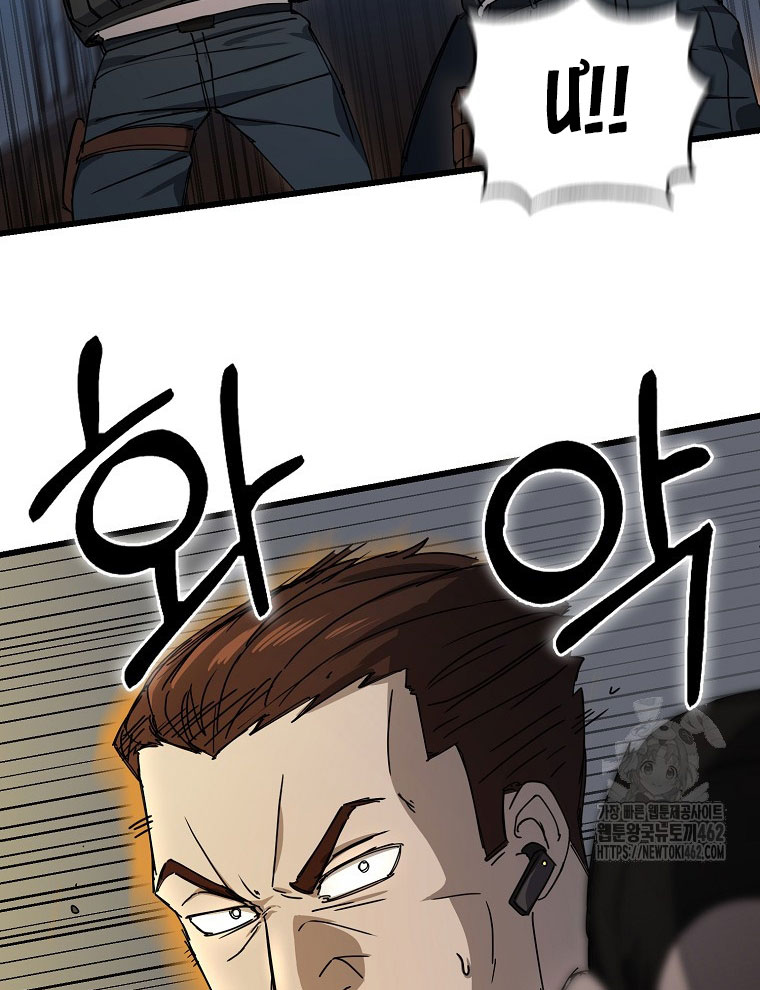 Kẻ Nào Đã Giết Vợ Tôi - Page 119