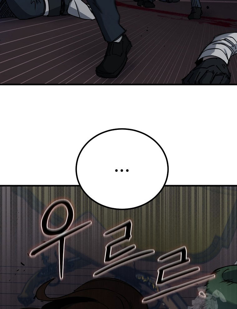 Kẻ Nào Đã Giết Vợ Tôi - Page 22