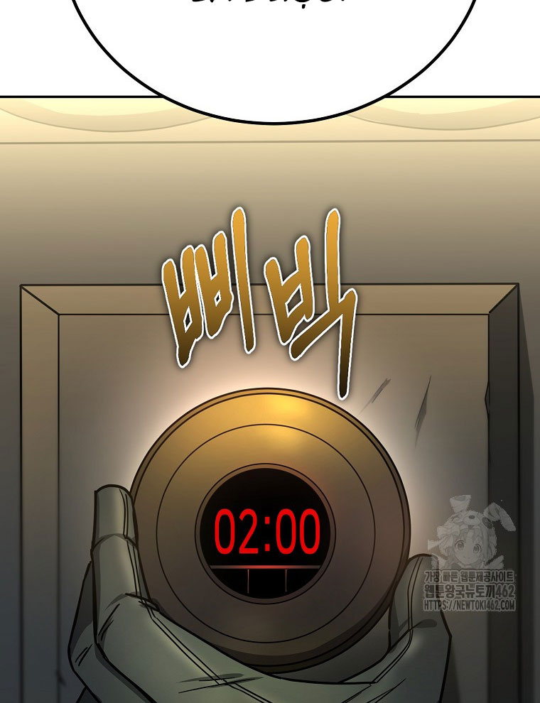 Kẻ Nào Đã Giết Vợ Tôi - Page 49