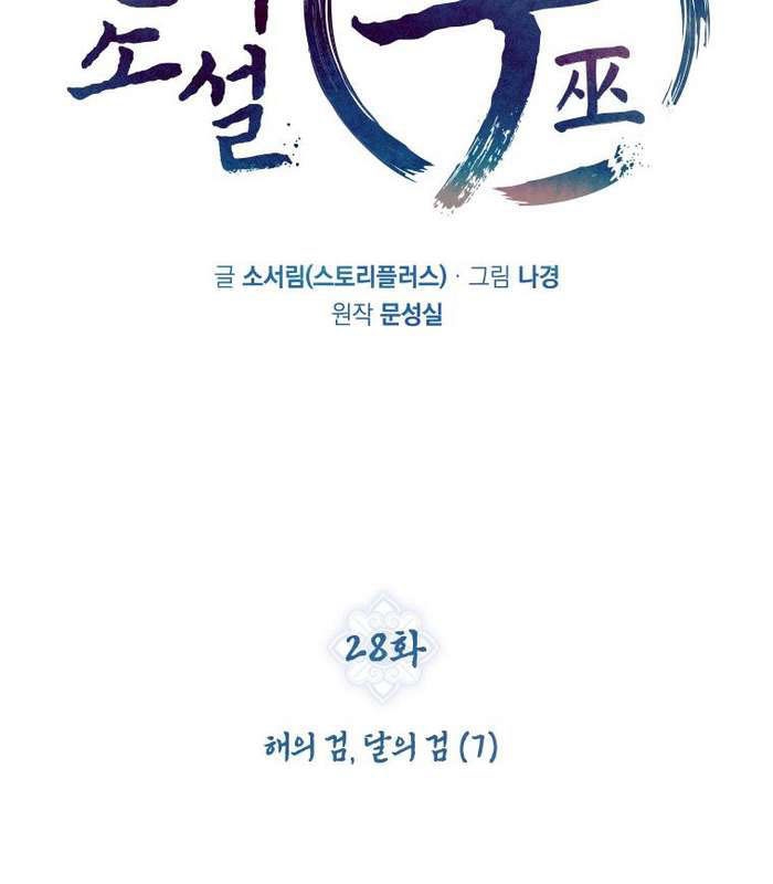 Thần Thoại Mất Tích Và Thiên Tài Phép Thuật - Page 61