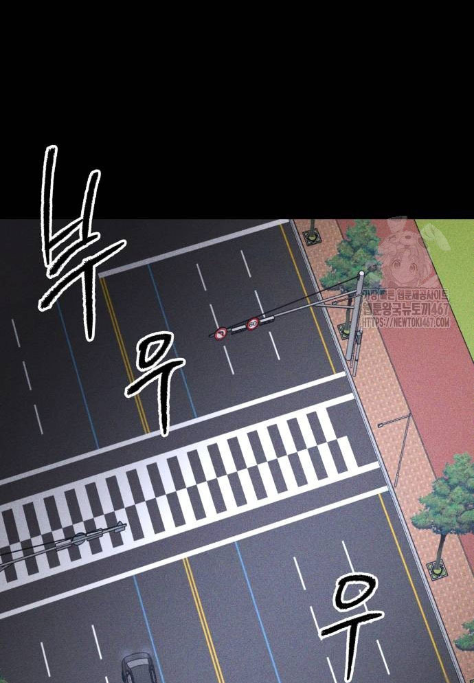 Dự Định Sát Nhân - Page 75