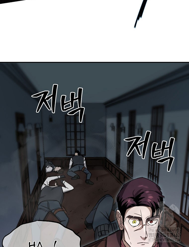 Kẻ Nào Đã Giết Vợ Tôi - Page 130