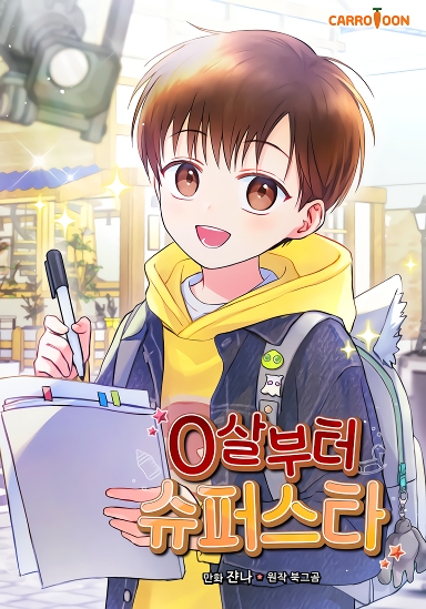 Làm Siêu Sao Từ 0 Tuổi