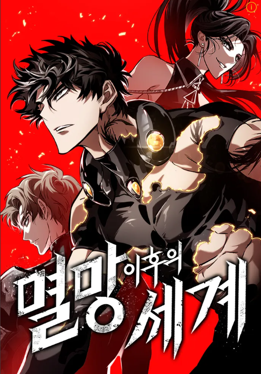 Thế Giới Sau Tận Thế