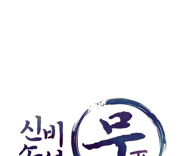 Thần Thoại Mất Tích Và Thiên Tài Phép Thuật - Page 70