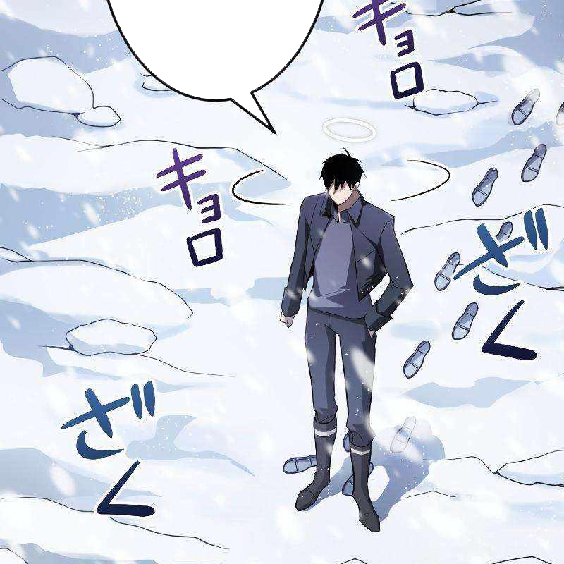 vô song cùng với vũ khí ẩn - Page 78