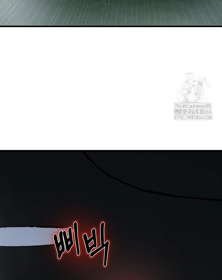 Kẻ Nào Đã Giết Vợ Tôi - Page 135