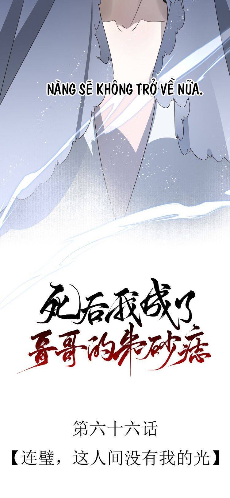 Sau Khi Chết Ta Trở Thành Nốt Chu Sa Của Ca Ca - Page 10