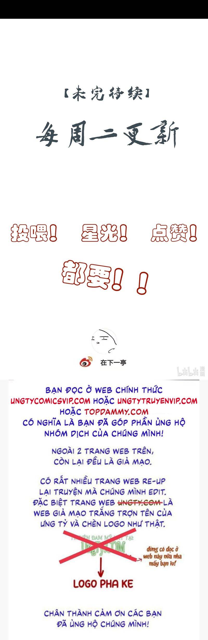 Sau Khi Chết Ta Trở Thành Nốt Chu Sa Của Ca Ca - Page 33