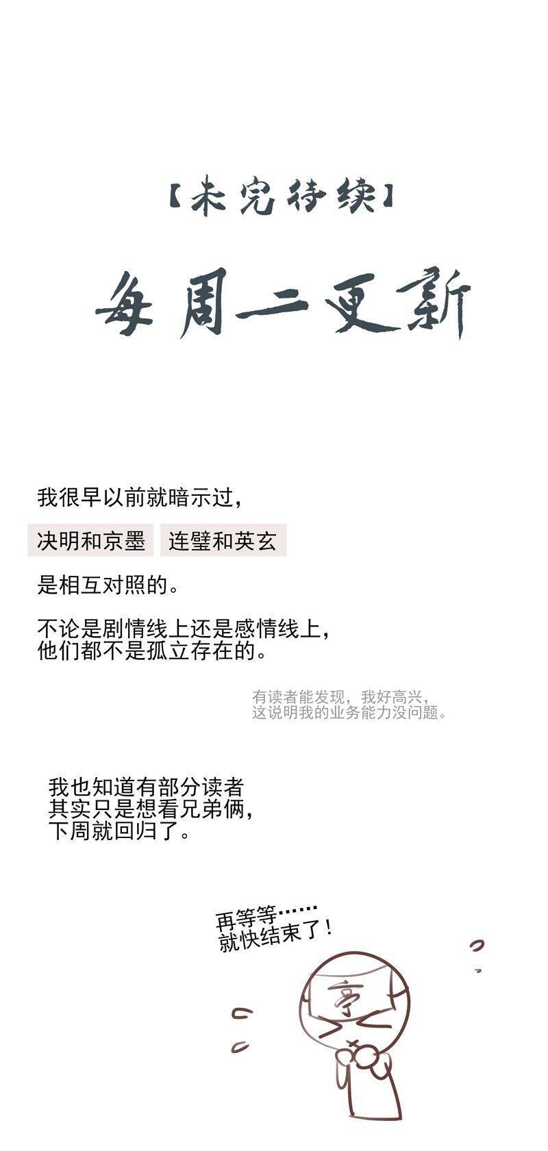 Sau Khi Chết Ta Trở Thành Nốt Chu Sa Của Ca Ca - Page 43