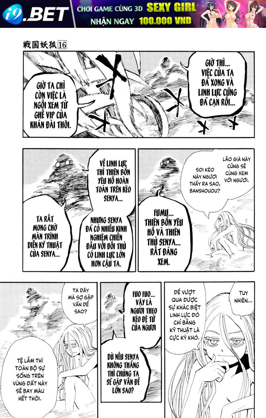 Sengoku Youko - Page 14