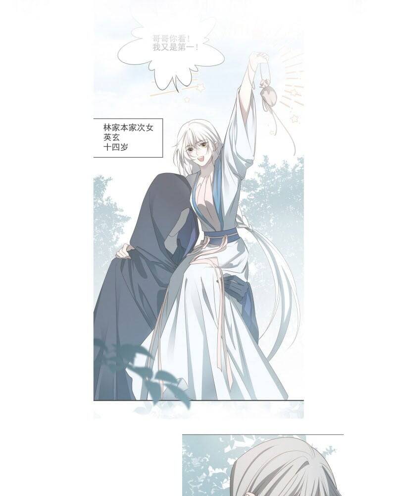 Sau Khi Chết Ta Trở Thành Nốt Chu Sa Của Ca Ca - Page 71