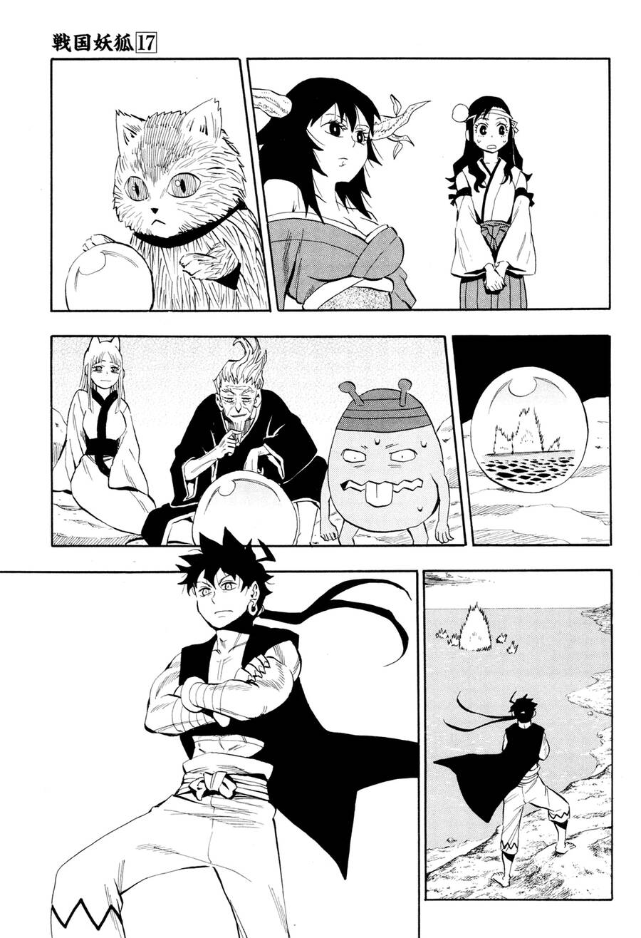 Sengoku Youko - Page 23