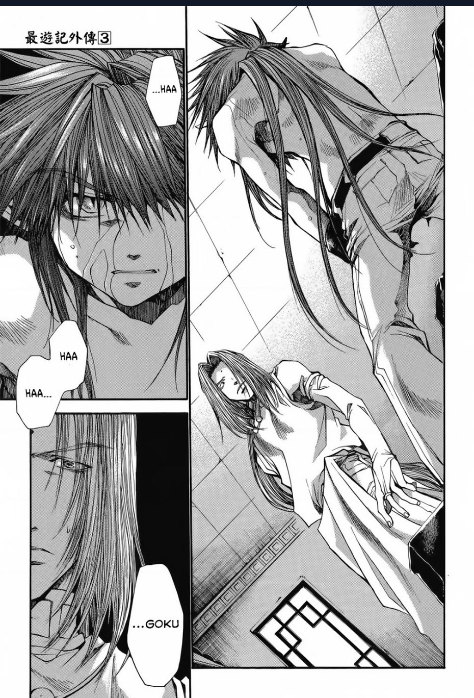 Saiyuki Gaiden - Page 11