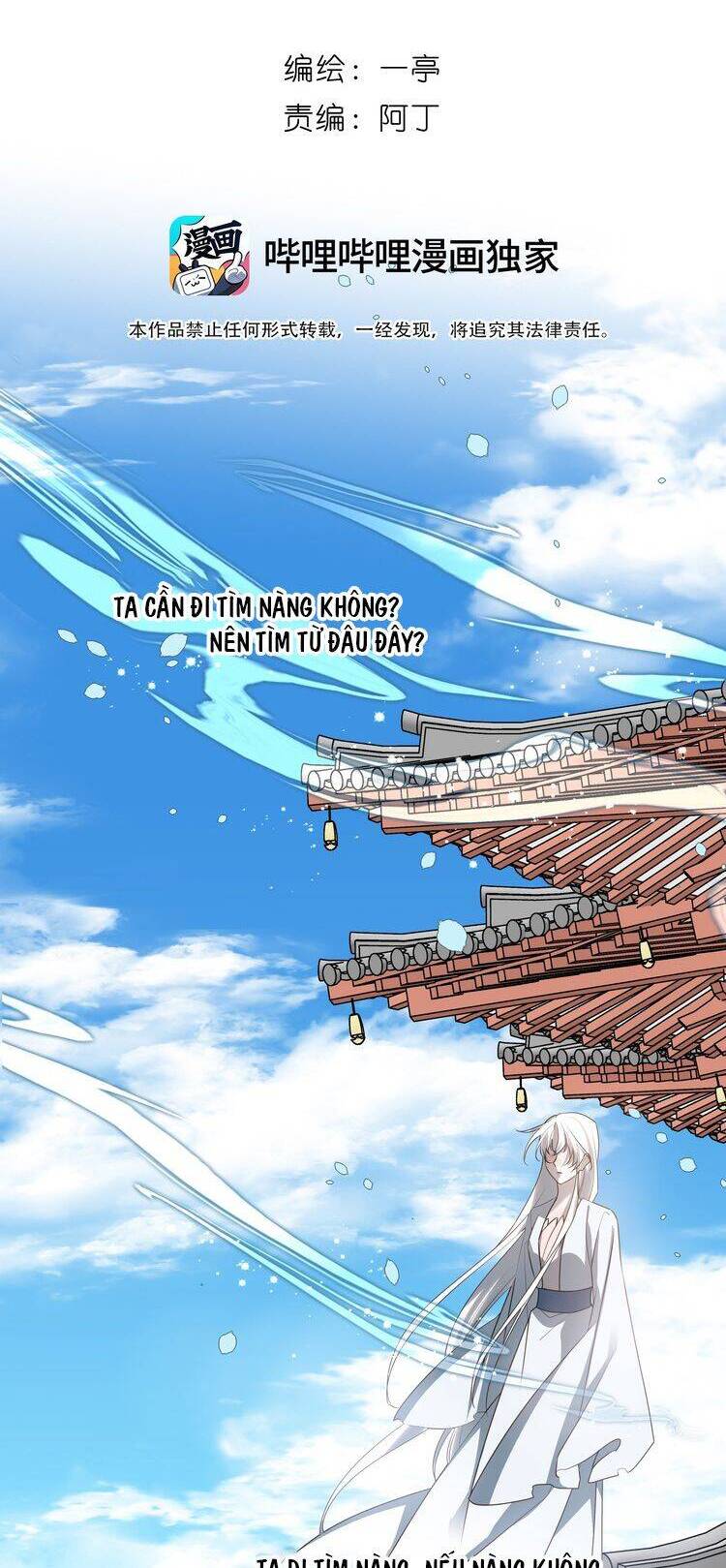 Sau Khi Chết Ta Trở Thành Nốt Chu Sa Của Ca Ca - Page 11