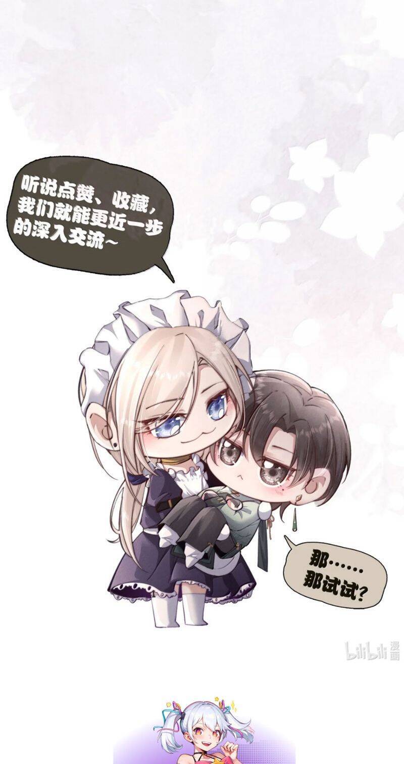 Kế Hoạch Tự Dưỡng Cuồng Khuyển - Page 32