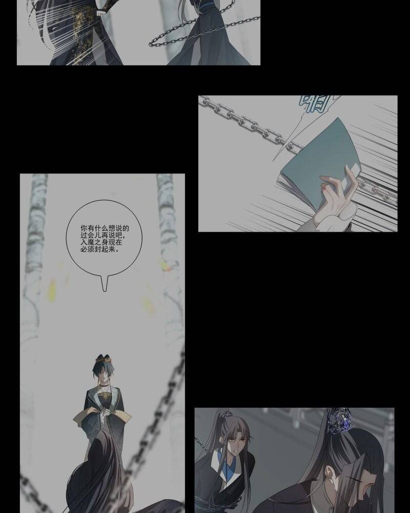 Sau Khi Chết Ta Trở Thành Nốt Chu Sa Của Ca Ca - Page 13