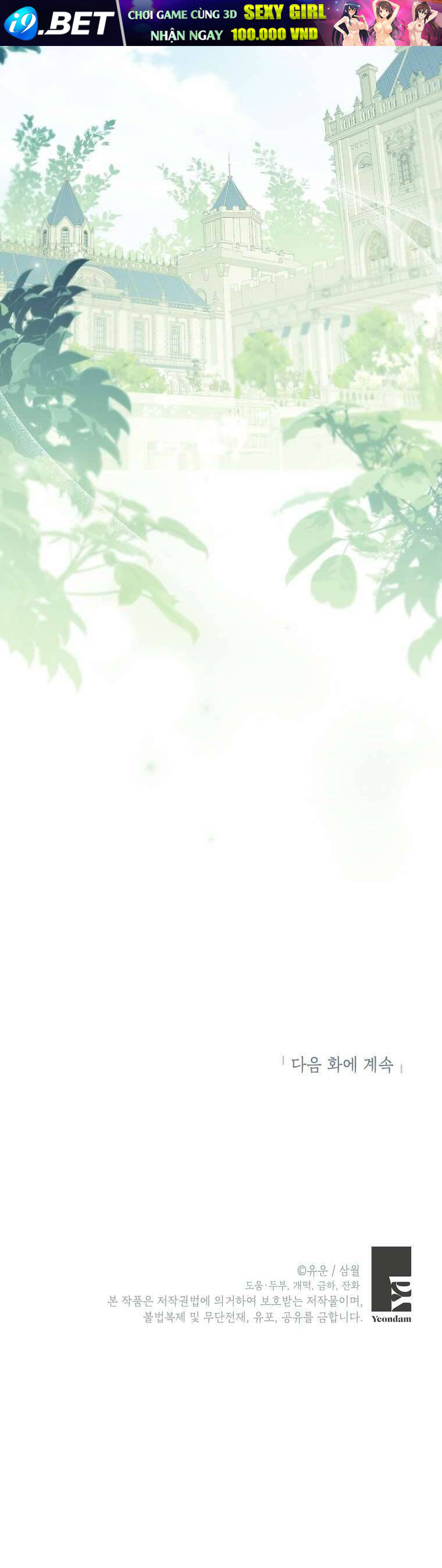 Thực Ra Tôi Mới Là Thật - Page 52