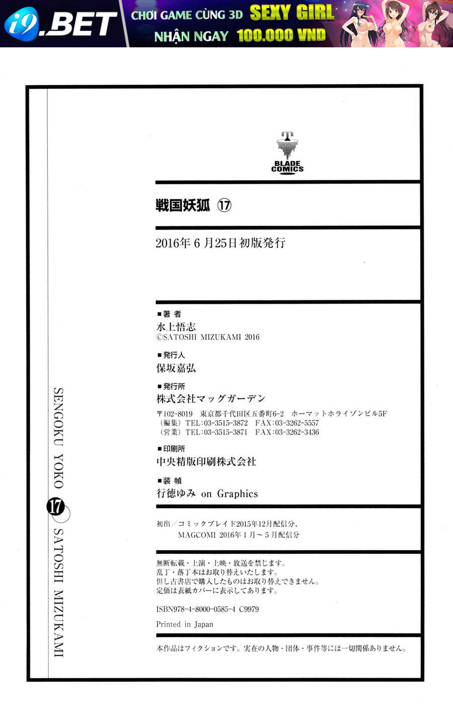 Sengoku Youko - Page 32