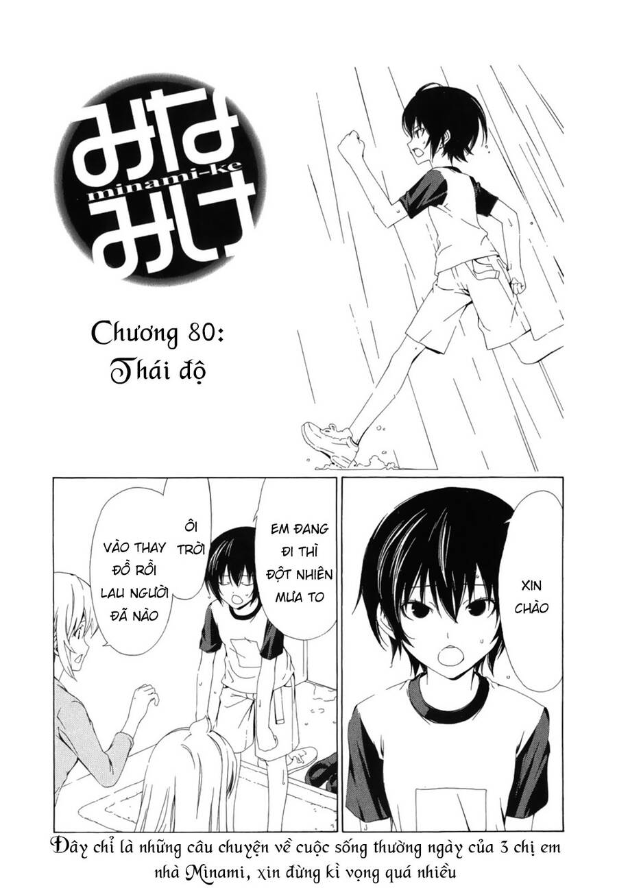 Minami-ke - Page 8