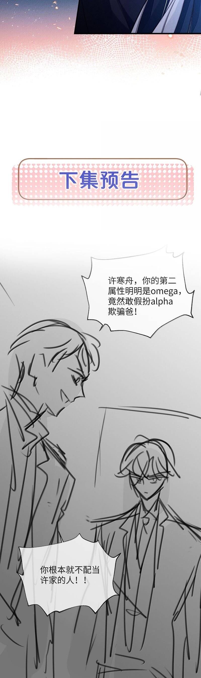 Kế Hoạch Tự Dưỡng Cuồng Khuyển - Page 24