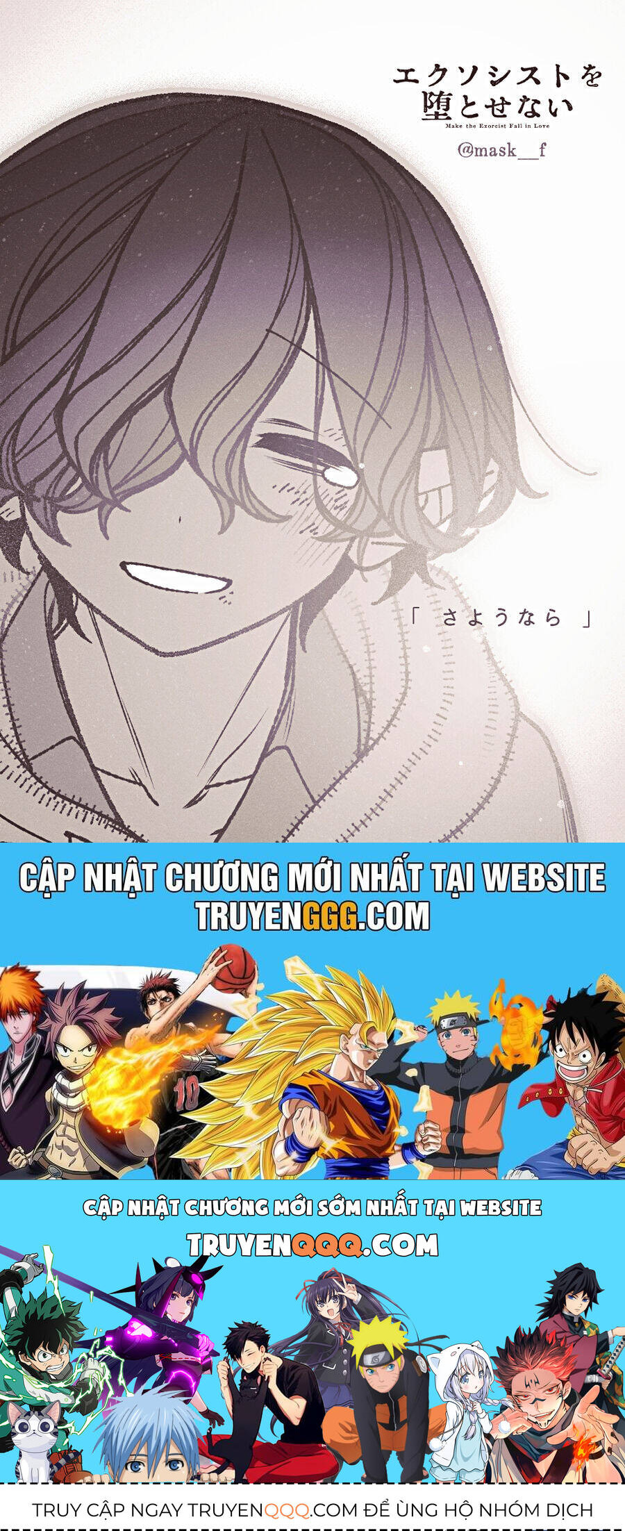 Make The Exorcist Fall In Love - Page 26