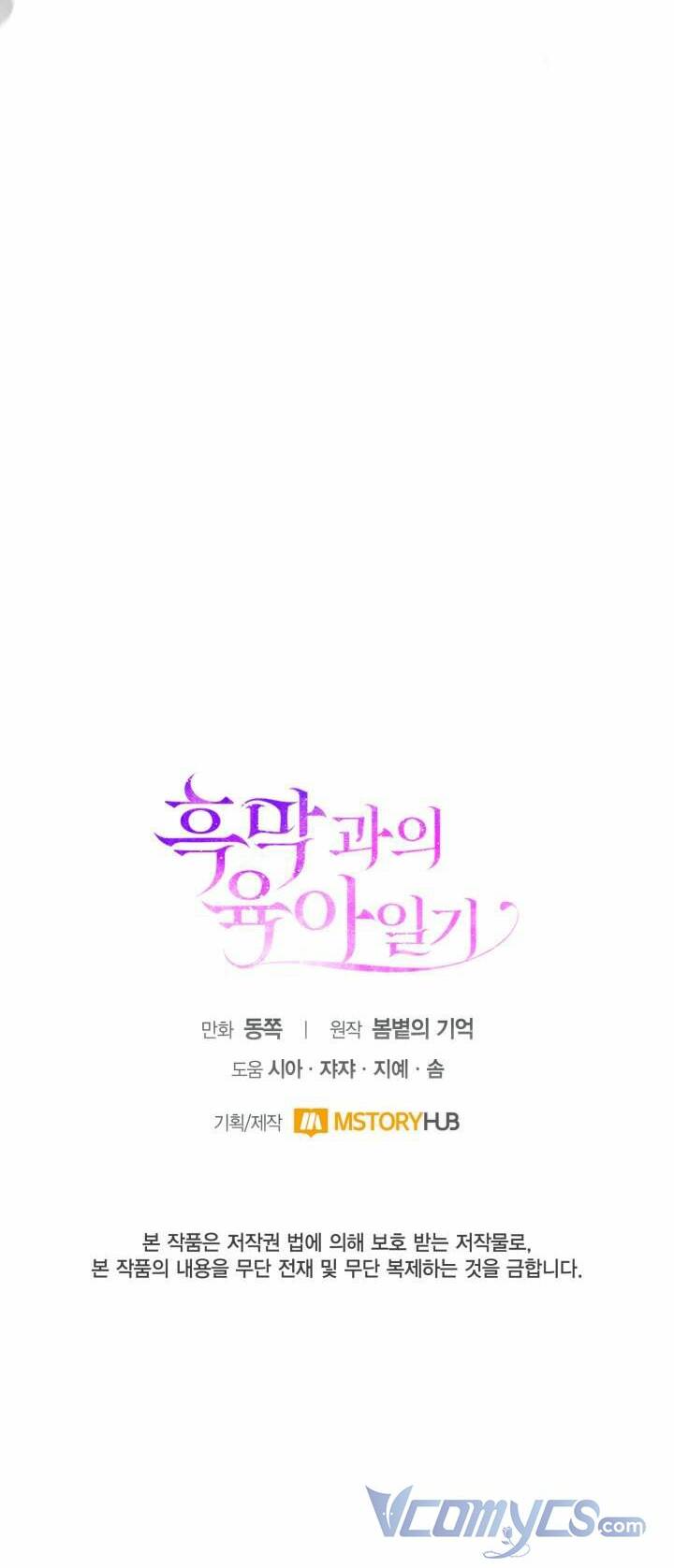 Nhật Ký Trông Trẻ - Page 64