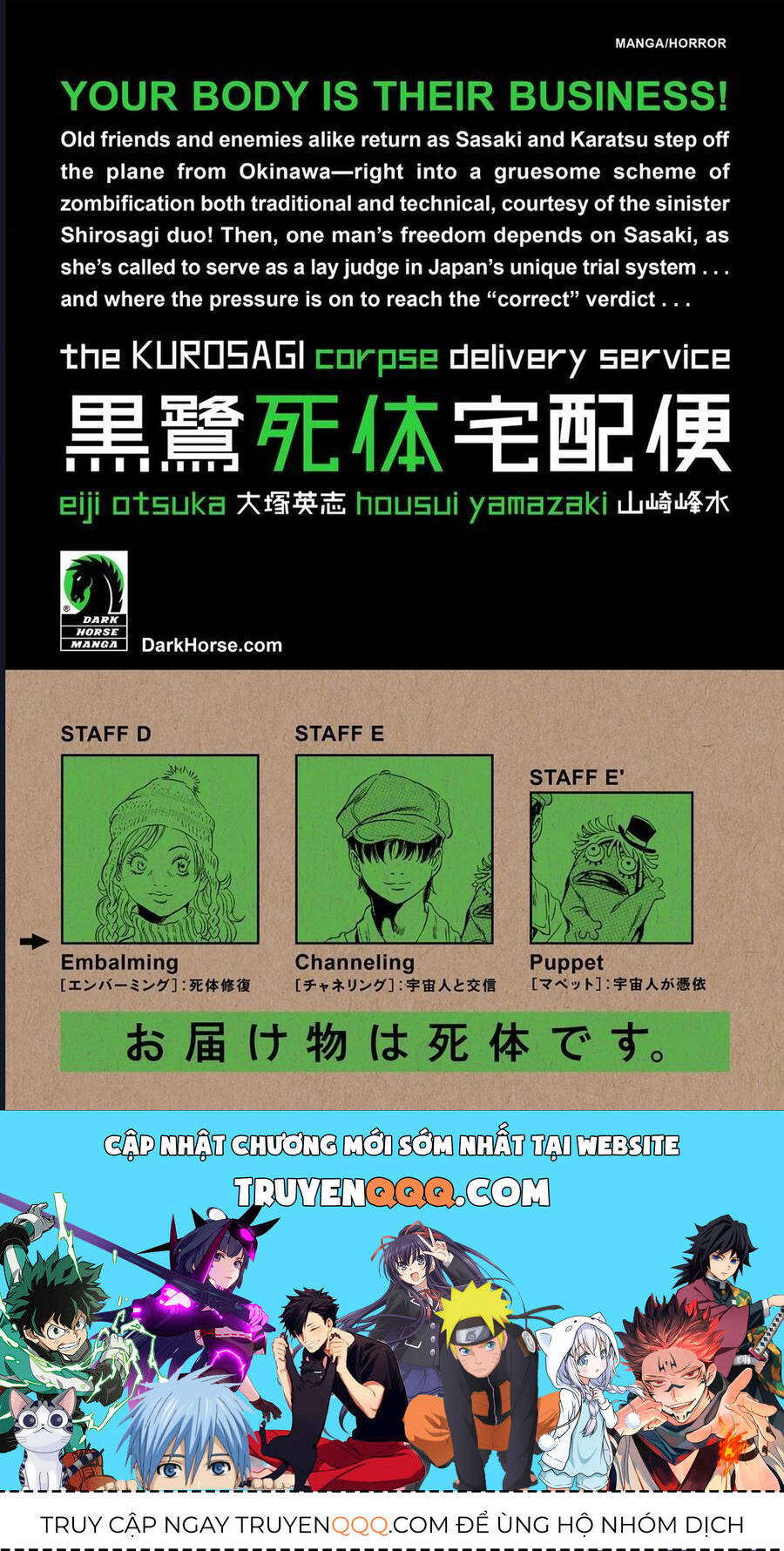 The Kurosagi corpse delivery service - Page 44