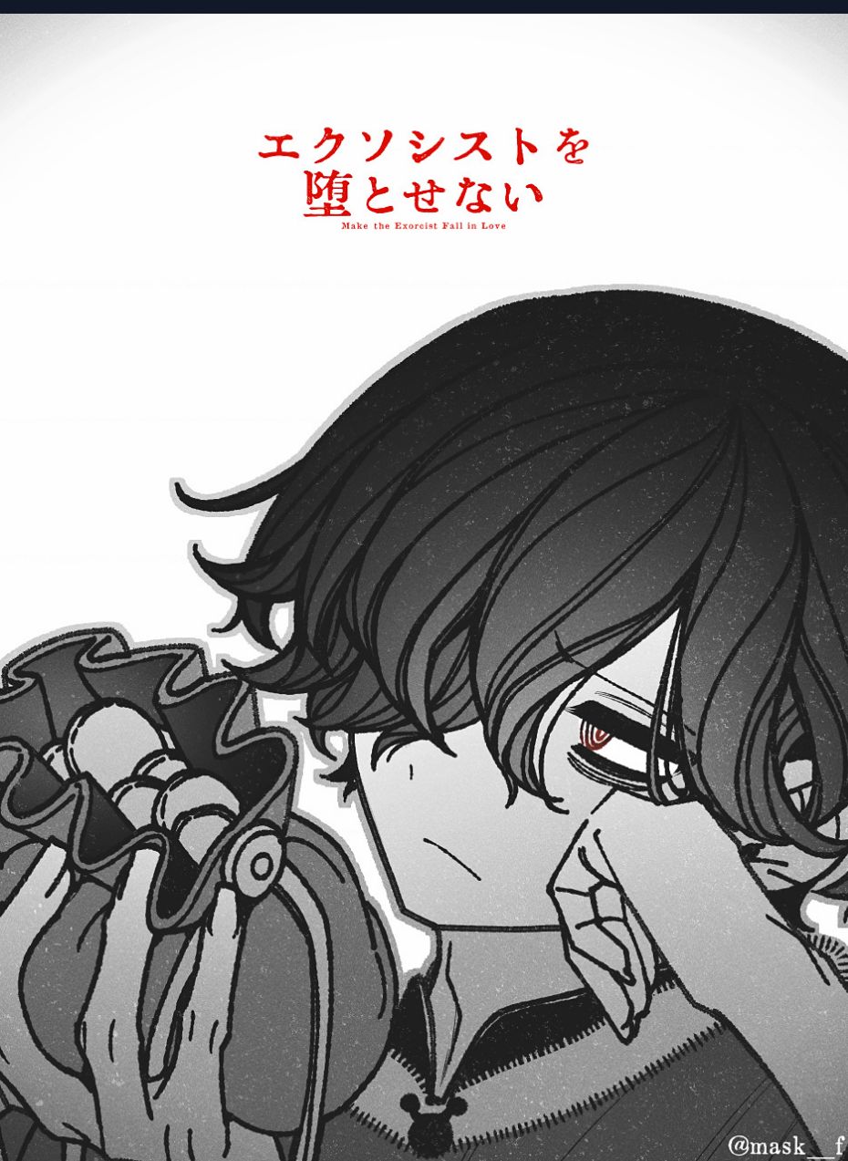 Make The Exorcist Fall In Love - Page 25