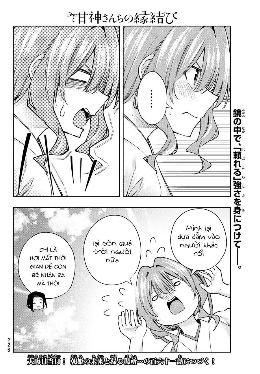 Amagami-san Chi no Enmusubi! - Page 20