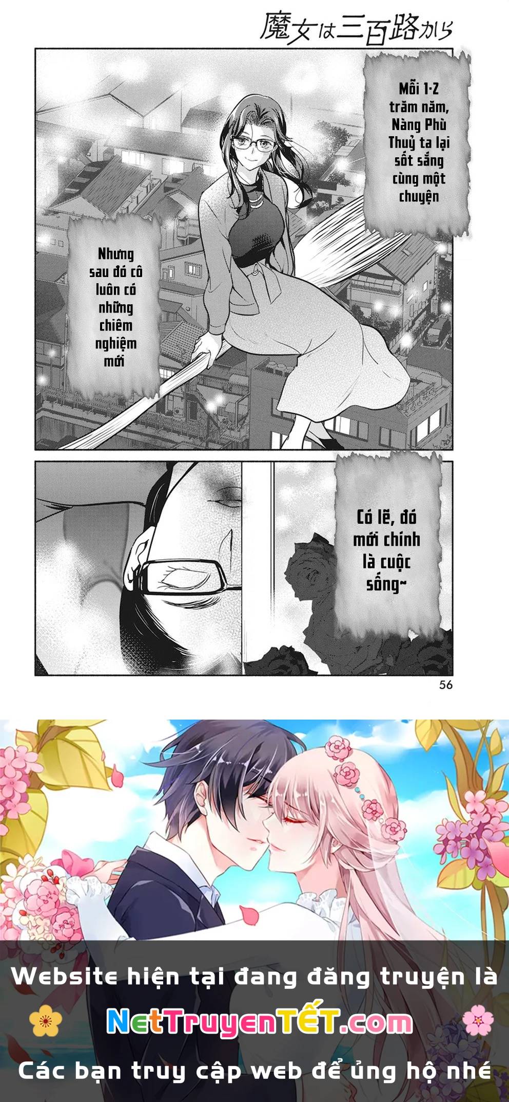 Majo wa Mioji kara - Page 22