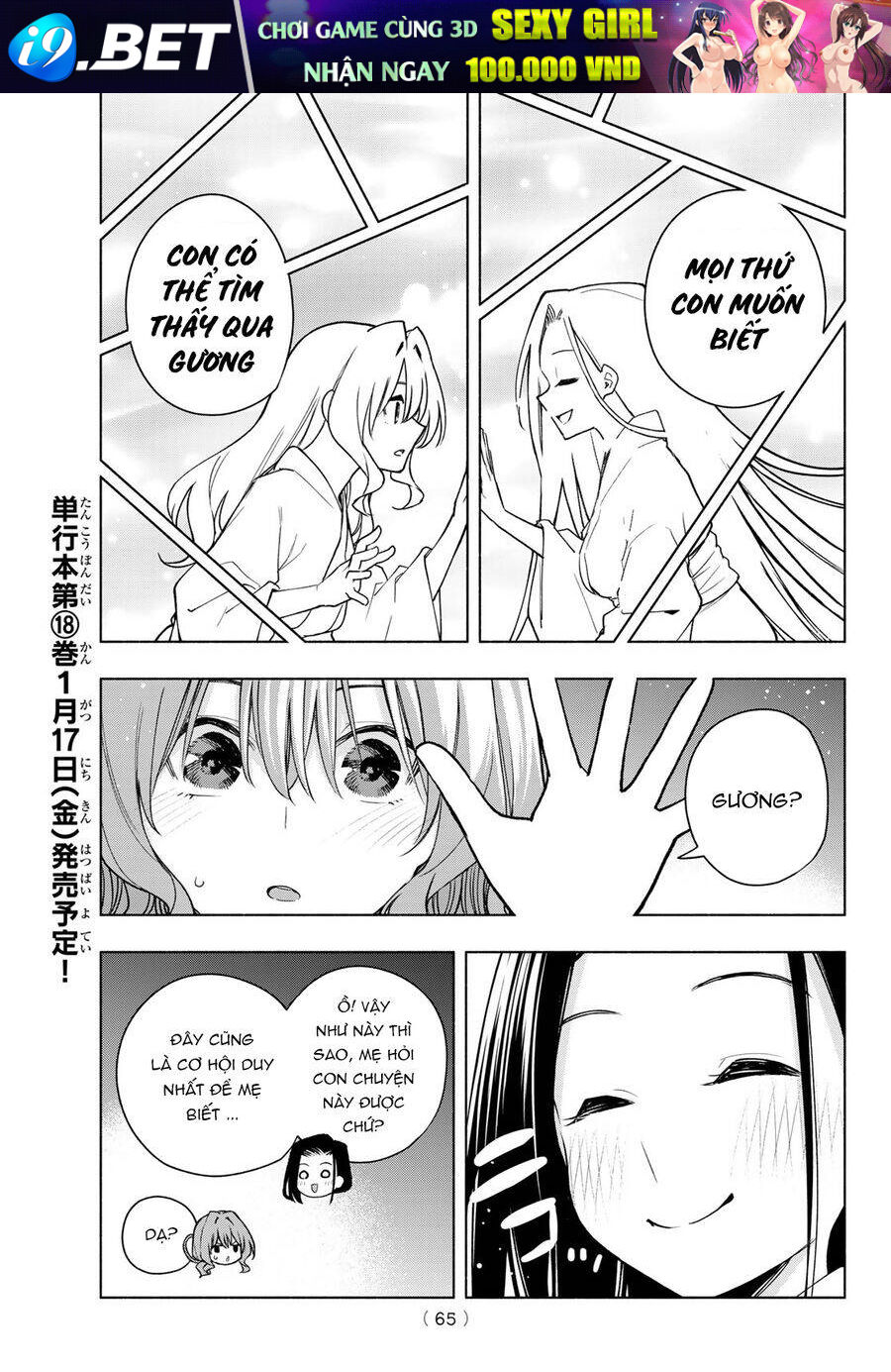 Amagami-san Chi no Enmusubi! - Page 10