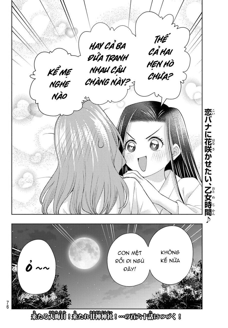 Amagami-san Chi no Enmusubi! - Page 21