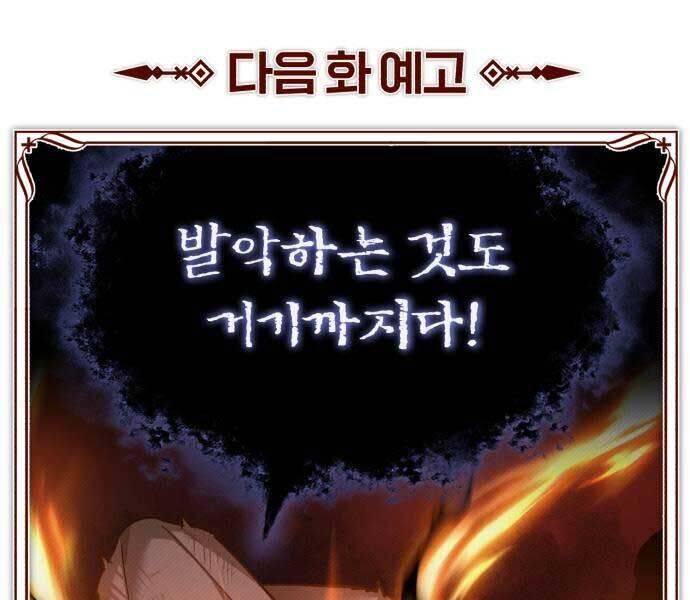 Thiên Quỷ Chẳng Sống Nổi Cuộc Đời Bình Thường - Page 242