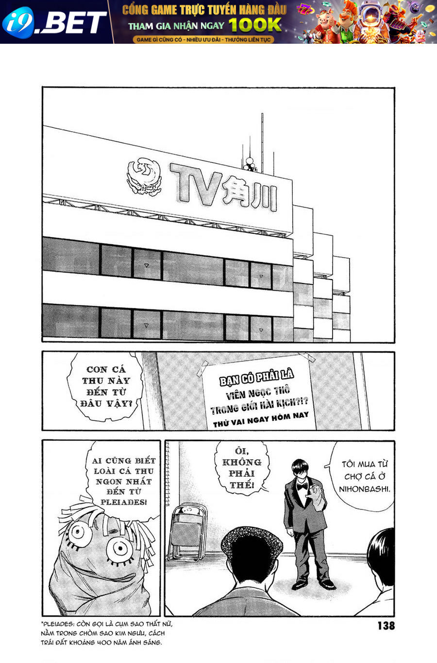 The Kurosagi corpse delivery service - Page 16