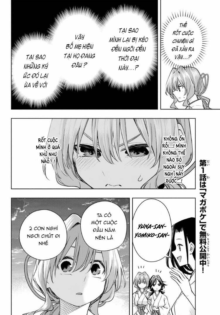 Amagami-san Chi no Enmusubi! - Page 18