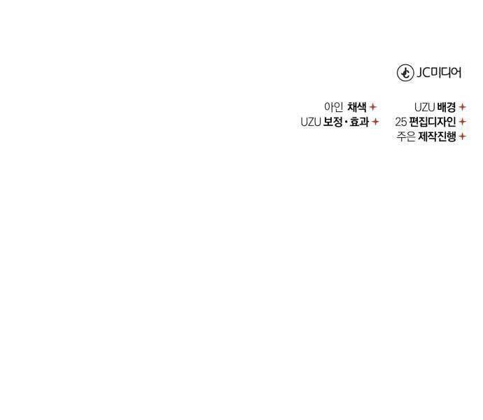 Thiên Quỷ Chẳng Sống Nổi Cuộc Đời Bình Thường - Page 241