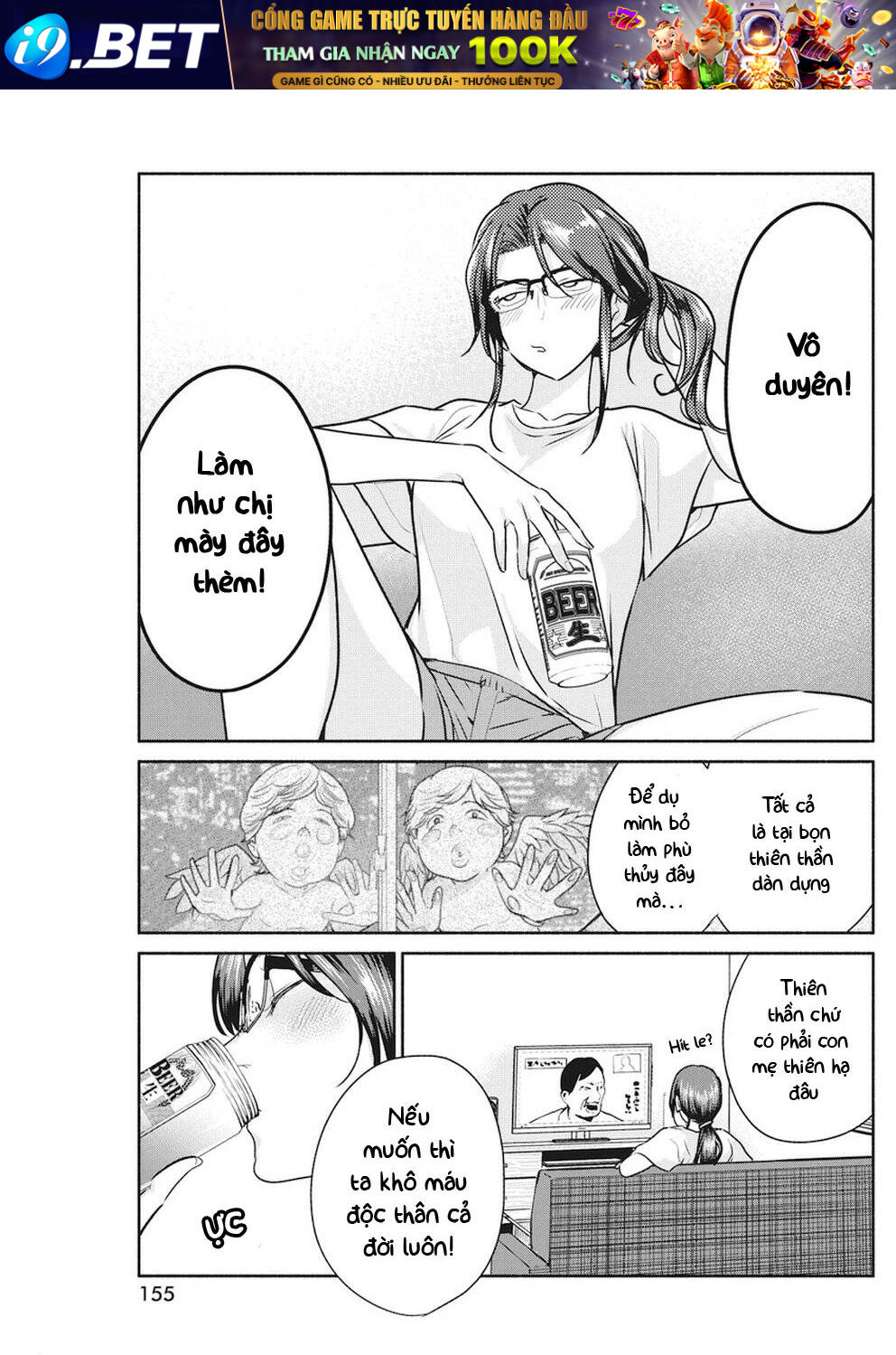 Majo wa Mioji kara - Page 7