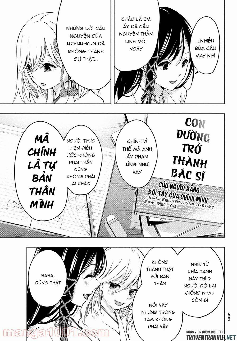 Amagami-san Chi no Enmusubi! - Page 43