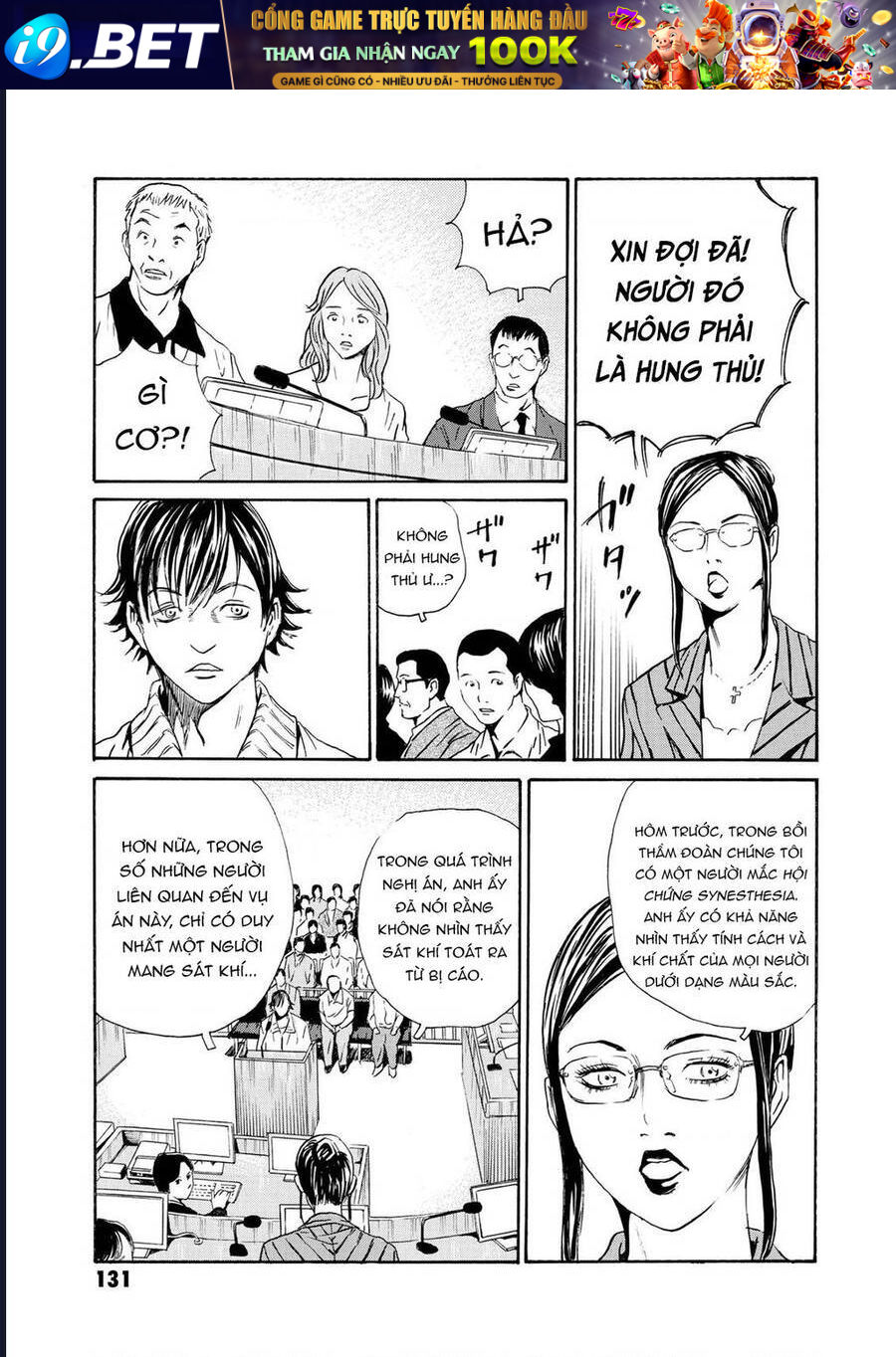 The Kurosagi corpse delivery service - Page 10