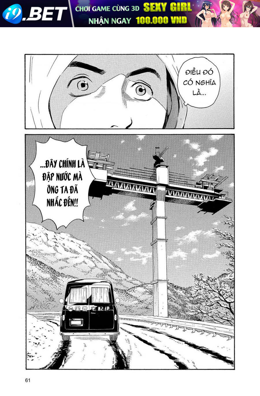 The Kurosagi corpse delivery service - Page 34