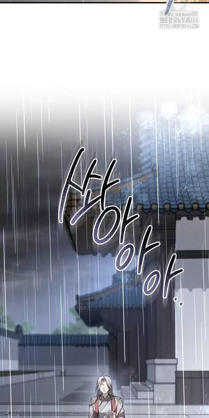 Khi Hắc Lang Gọi Tên Tôi - Page 30