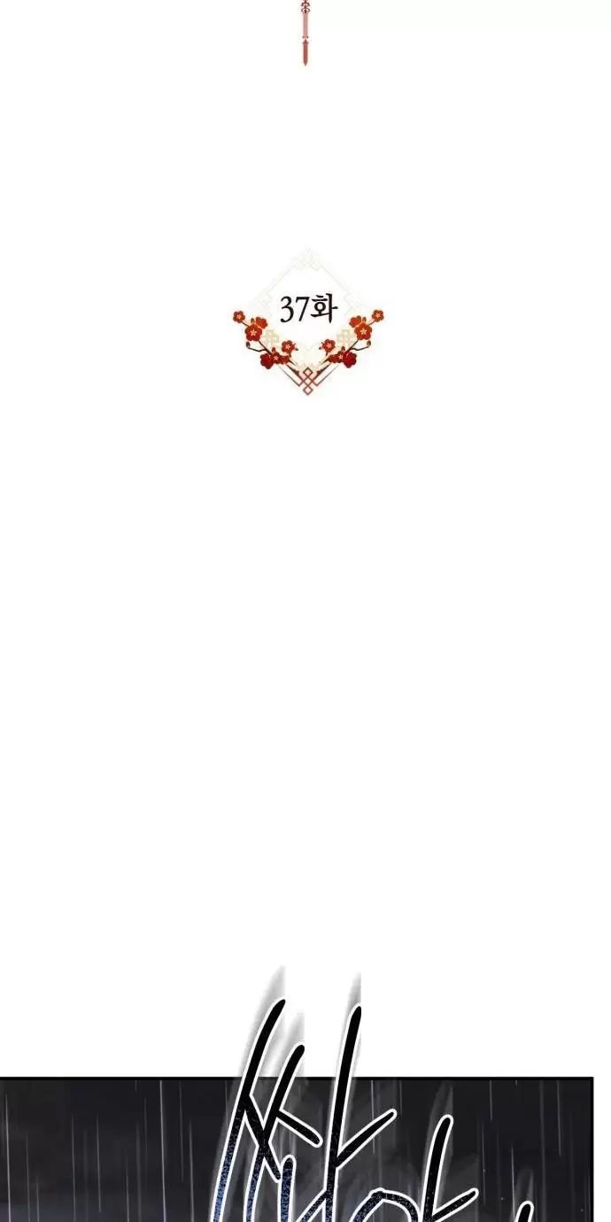 Khi Hắc Lang Gọi Tên Tôi - Page 33