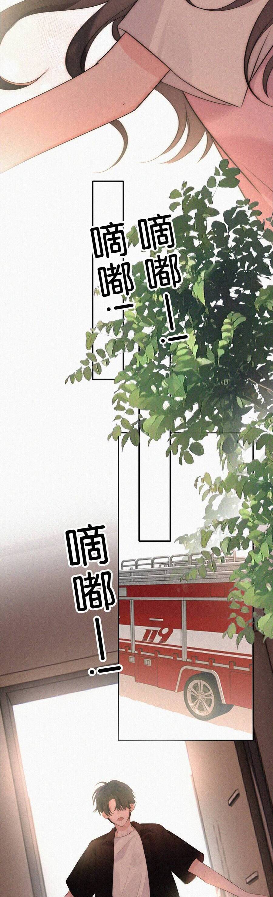 Bá Vương Sủng Ái Cô Vợ Mù - Page 11