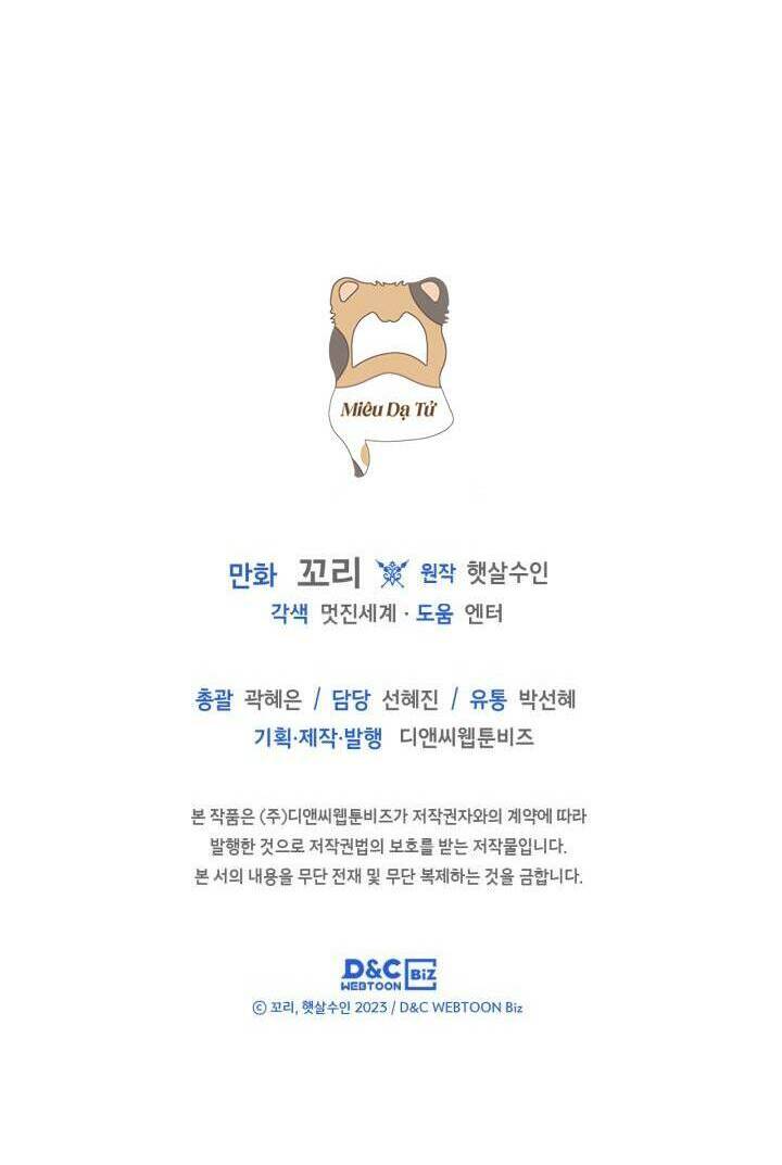 Bạn Thân Khác Giới Của Nam Chính - Page 64